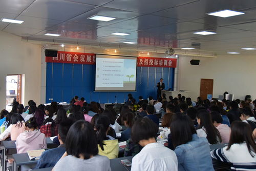 我校成功承辦四川省會議展覽業協會綠色展覽及招投標培訓會
